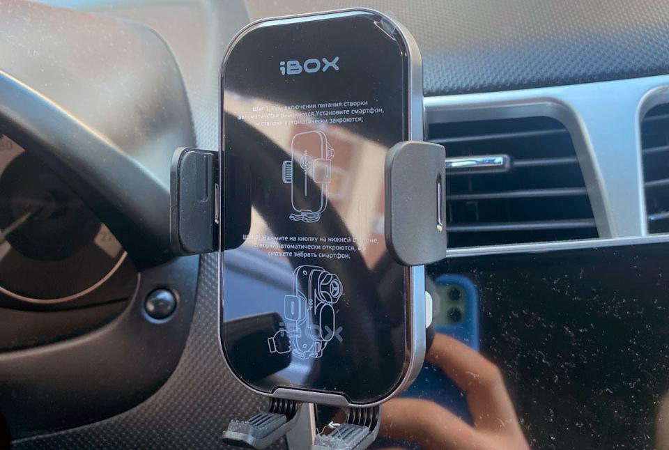 Автомобильный держатель для смартфона с быстрой беспроводной зарядкой iBOX TRON i7 от компании iBOX
