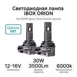 iBOX ORION H11