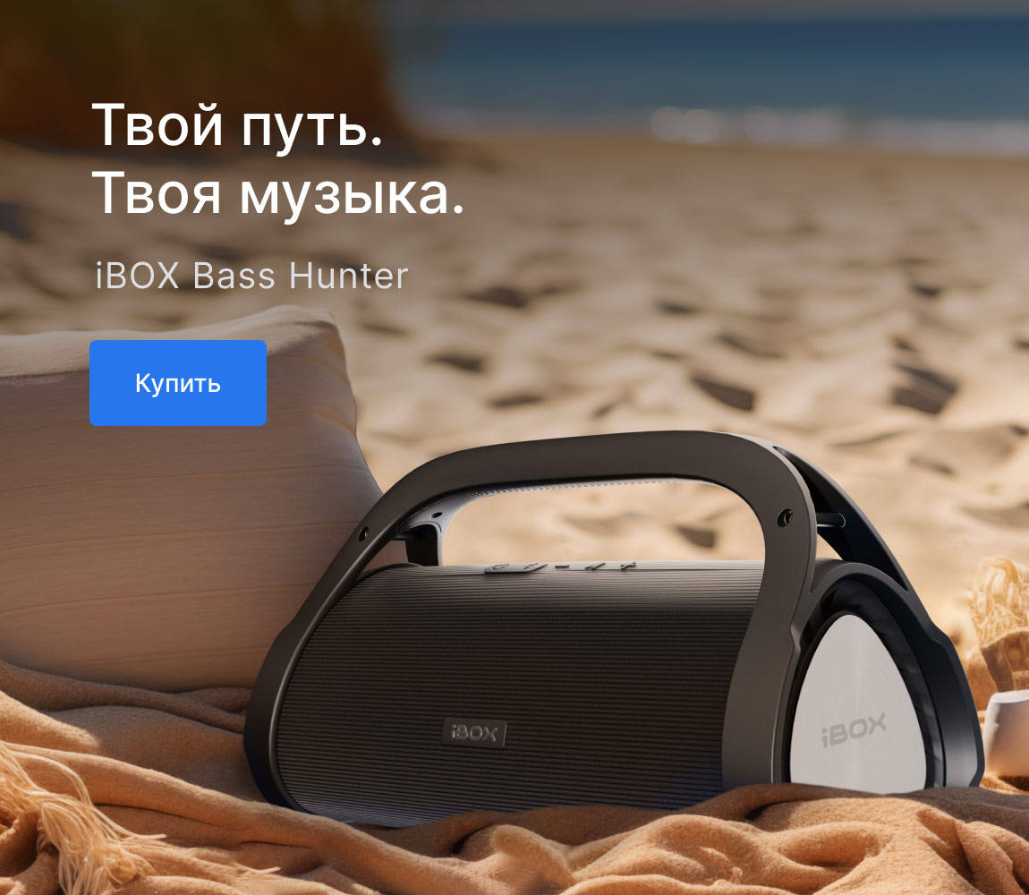 BASS(в продаже)