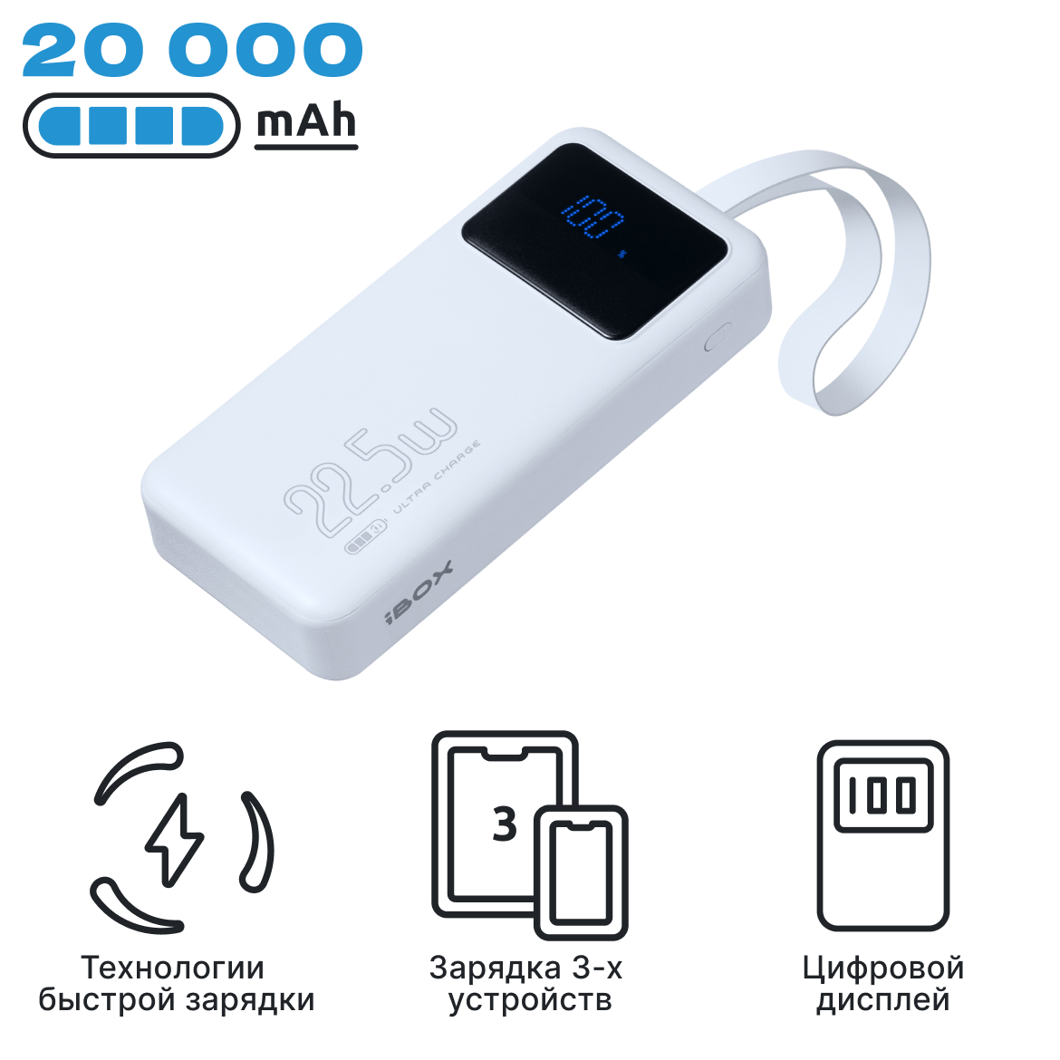 Внешний аккумулятор iBOX OLS-20000mAh