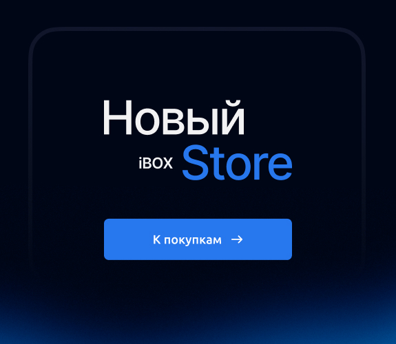 Новый iboxstore