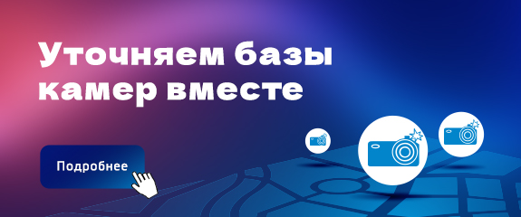 База камер Баннер B