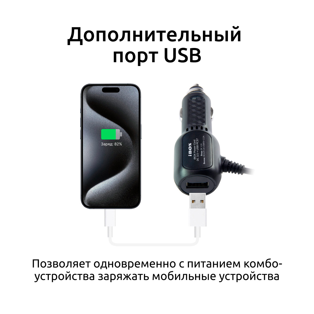 Купить адаптер питания ibox power cord dc 3,5 + usb pc37 для range 2  laservision wifi signature dual