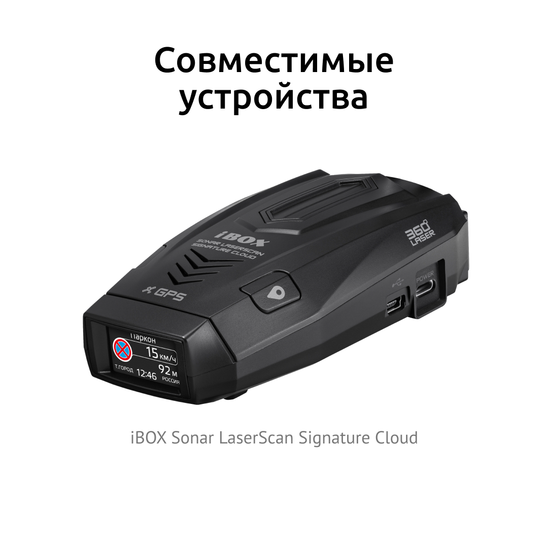 Купить адаптер питания ibox cloud cord type-c cc 57 для ibox sonar  laserscan signature cloud