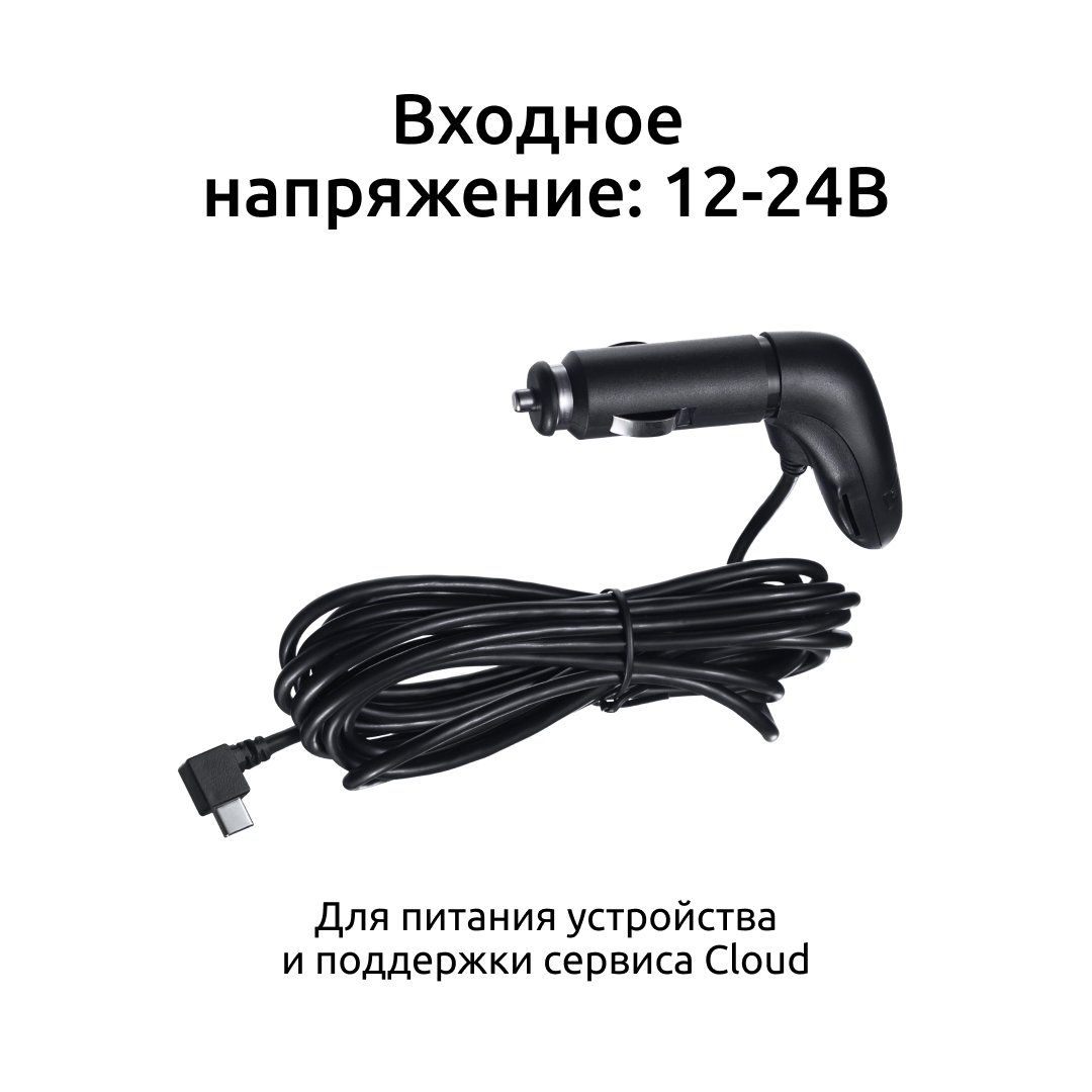 Адаптер питания iBOX Cloud cord Type-C CC 57 для iBOX Sonar LaserScan  Signature Cloud