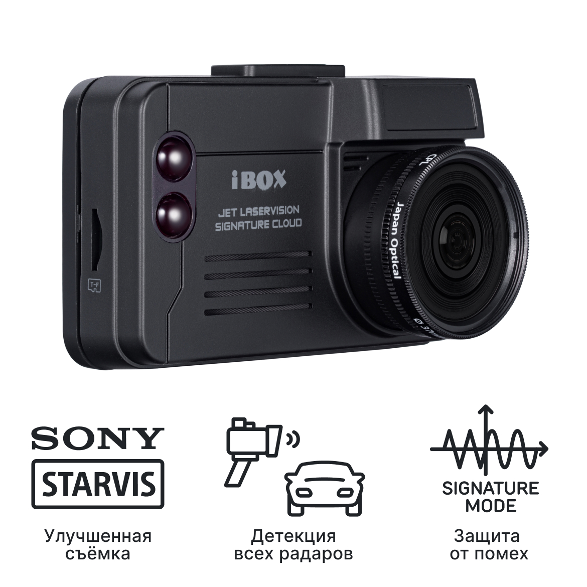 Видеорегистратор с радар-детектором iBOX Jet LaserVision Signature Cloud