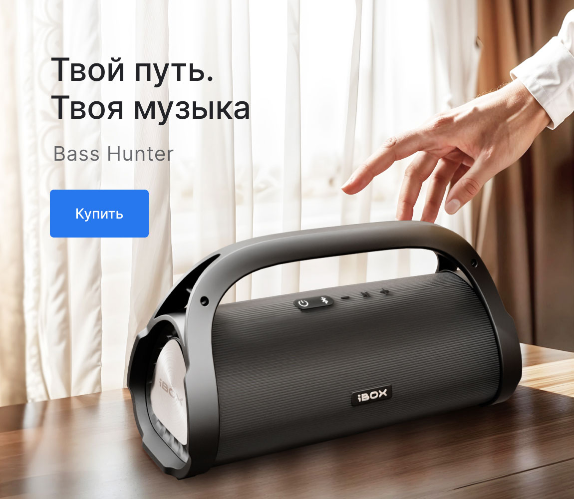 BASS(в продаже)