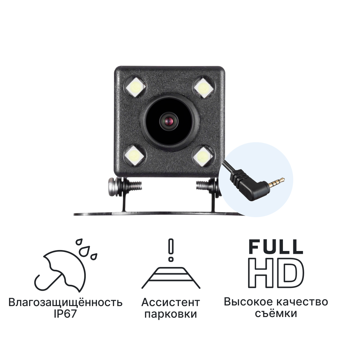 Камера заднего вида iBOX RearCam HD9