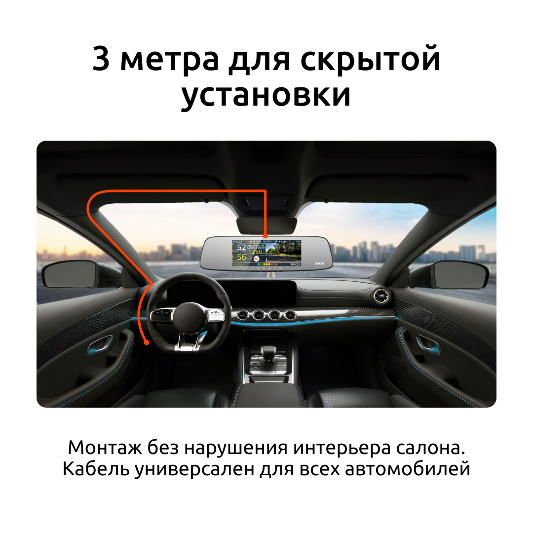 Купить кабель питания для скрытого подключения ibox 24h parking monitoring  cord dc3,5 hrc4 для комбо-устройств и радар-детекторов