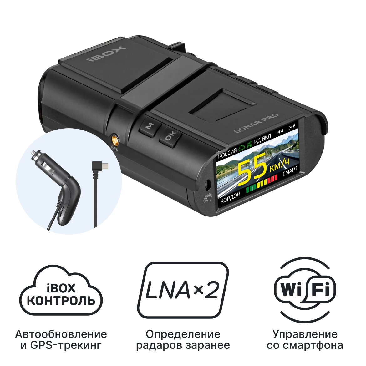 Радар-детектор iBOX Sonar PRO LaserVision WiFi Signature Cloud + Адаптер питания Cloud Type-C CC 57