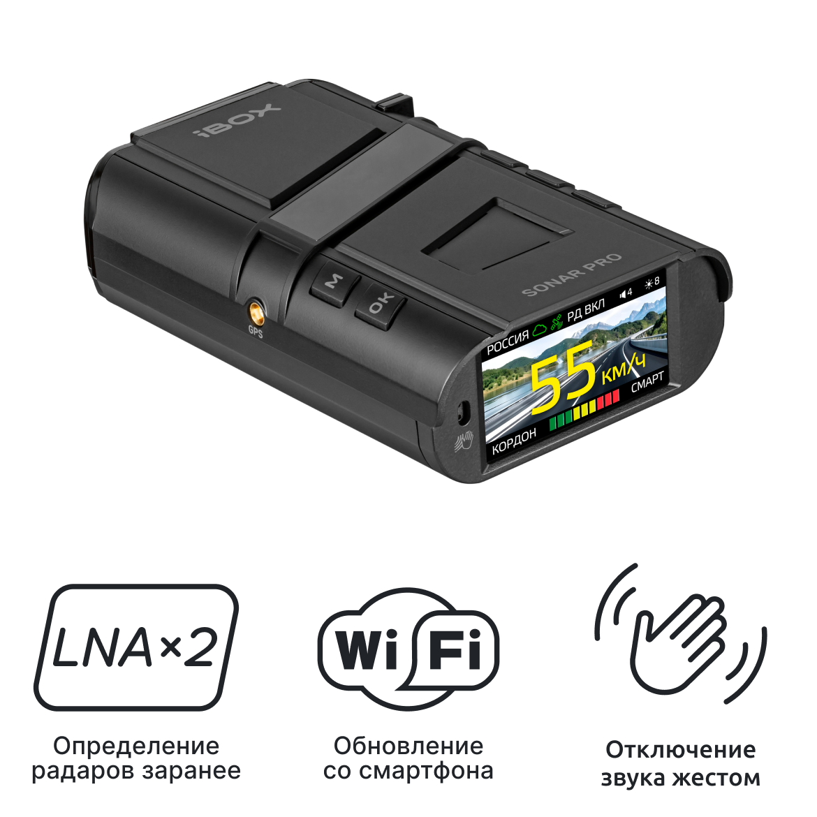 Радар-детектор iBOX Sonar PRO LaserVision WiFi Signature Cloud