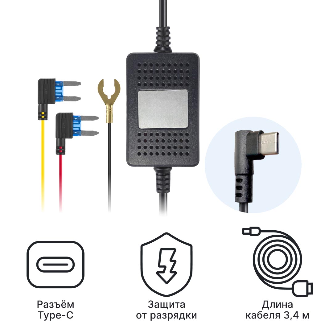Кабель питания для скрытого подключения iBOX 24H Parking monitoring cord Type-C PMC77