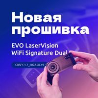 Новая прошивка для iBOX EVO LaserVision WiFi Signature Dual