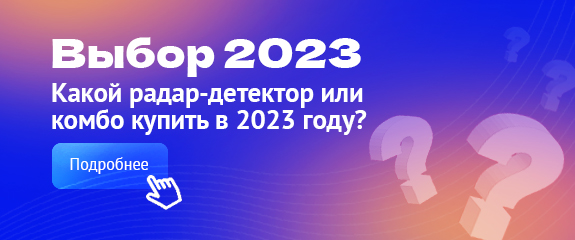 комбо в 2023 какой?