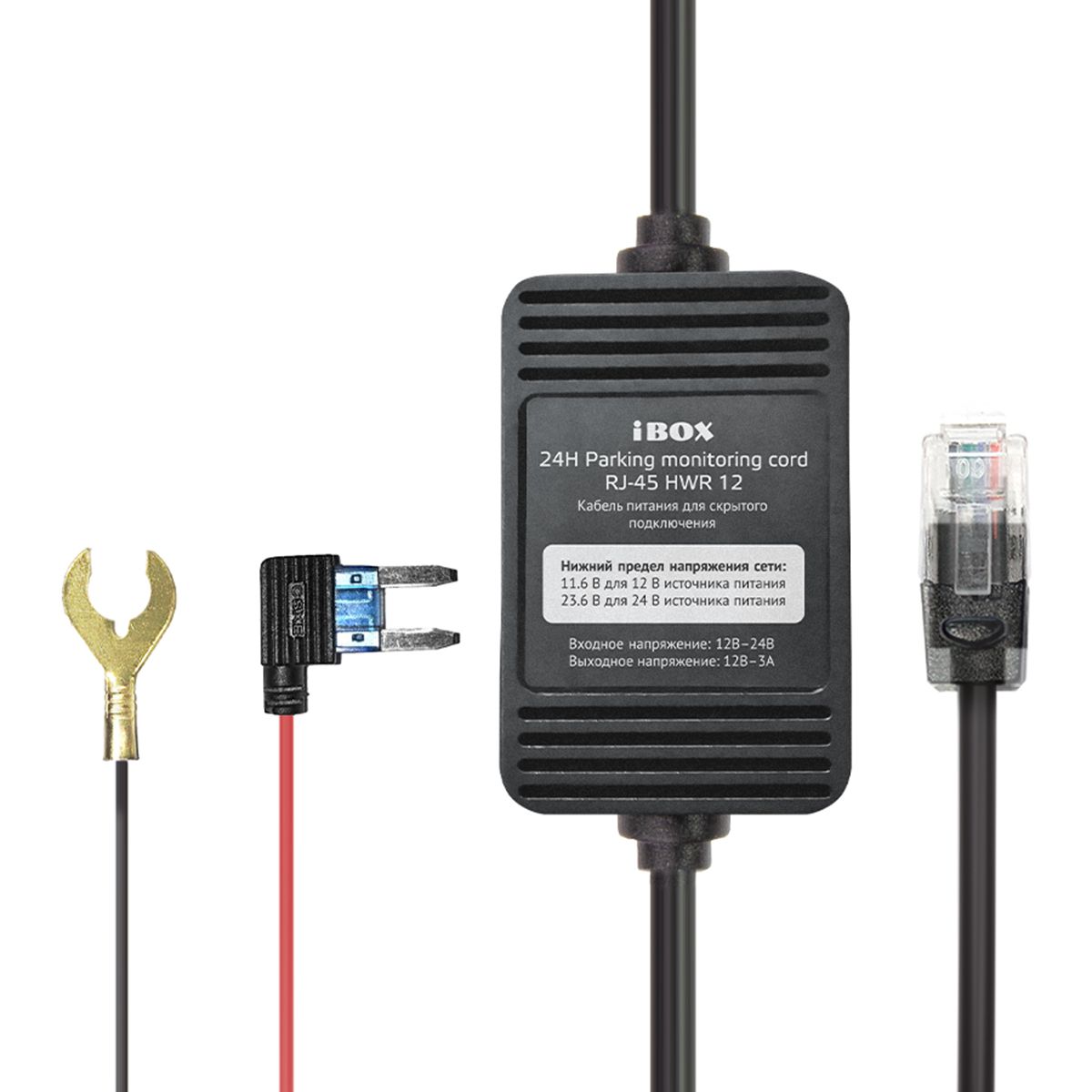Кабель питания для скрытого подключения iBOX 24H Parking monitoring cord RJ-45 HWR 12 для  Sonar LaserScan Signature