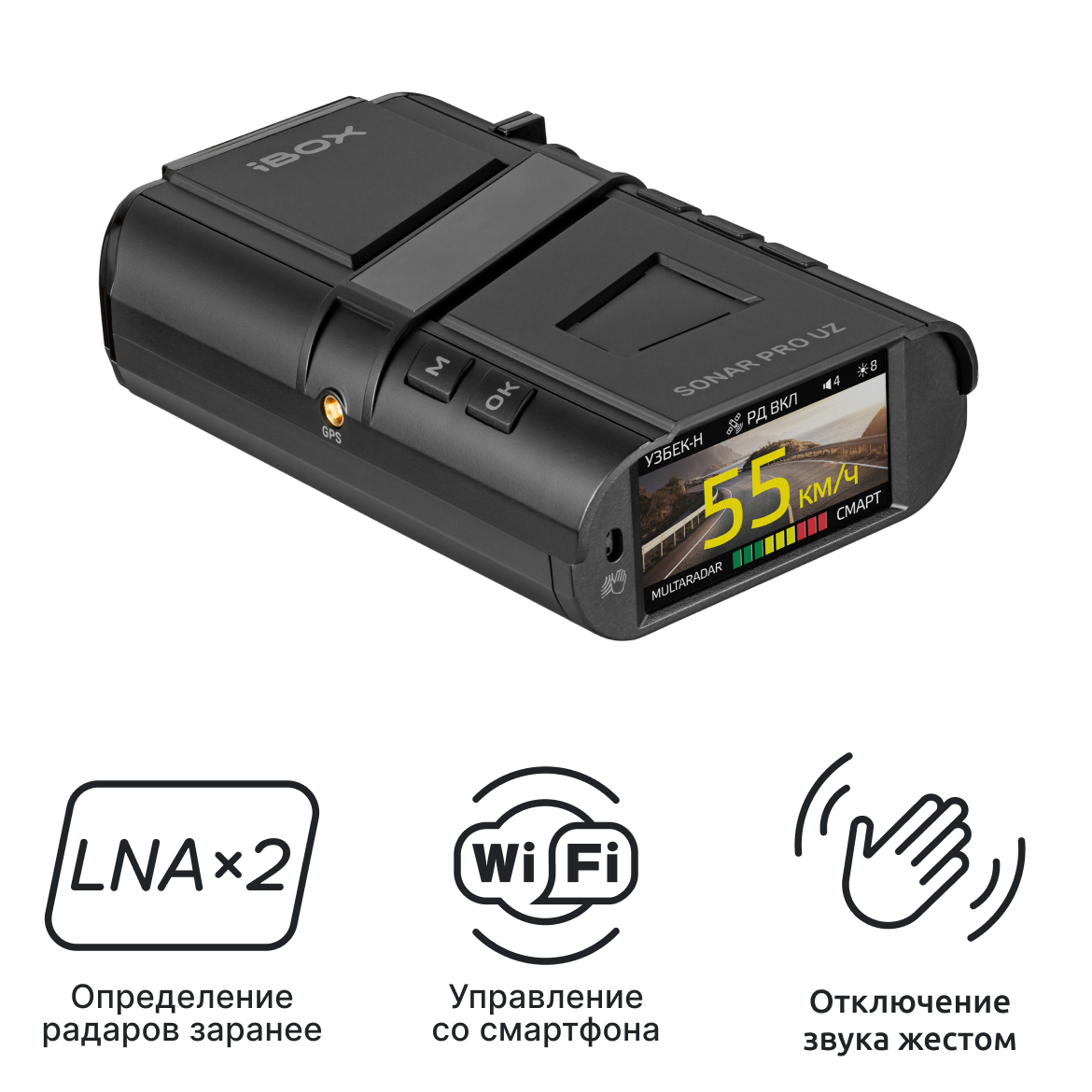 Радар-детектор iBOX Sonar PRO Uz