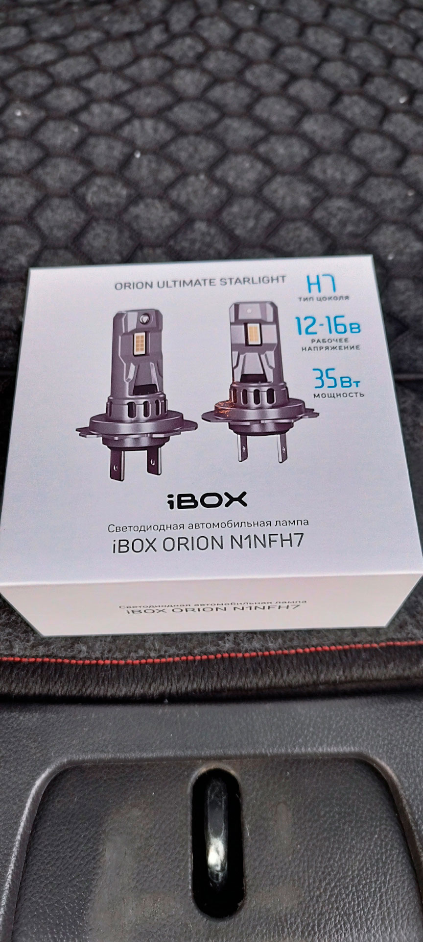 LED лампы iBOX Orion H7 6000К в Каптиву