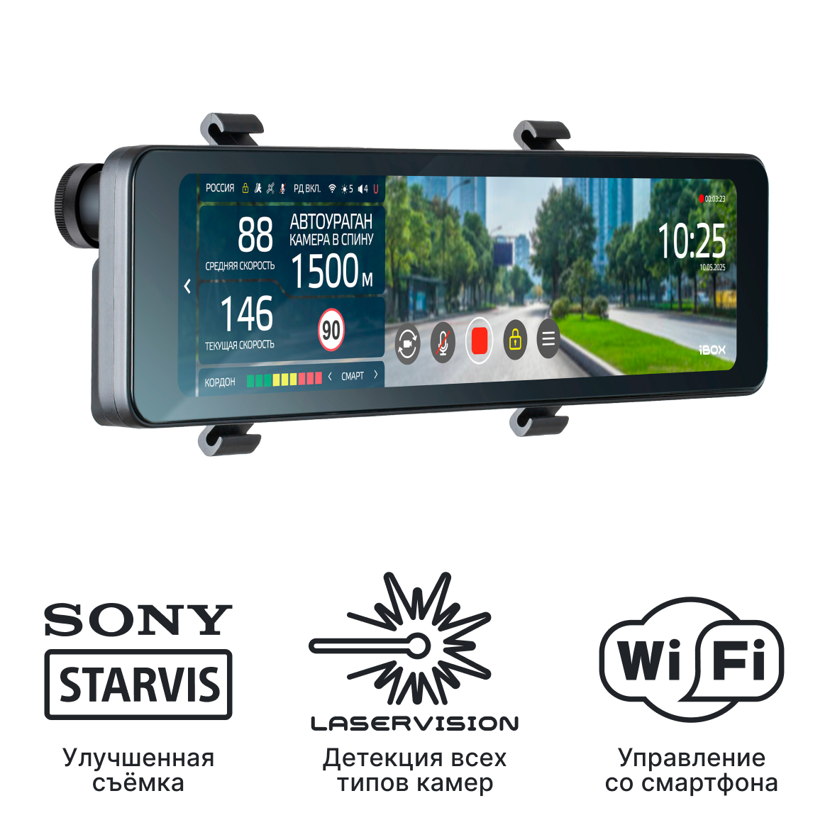Видеорегистратор зеркало с сигнатурным радар-детектором iBOX Range 2 LaserVision WiFi Signature Dual