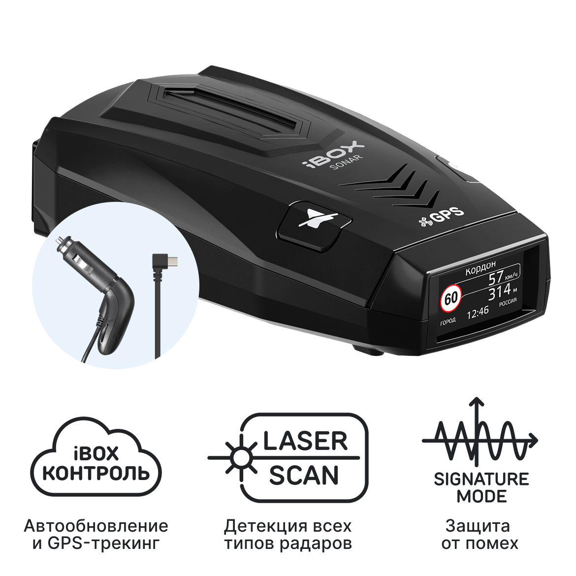 Радар-детектор iBOX Sonar LaserScan Signature Cloud + Адаптер питания iBOX Cloud Type-C CC 57
