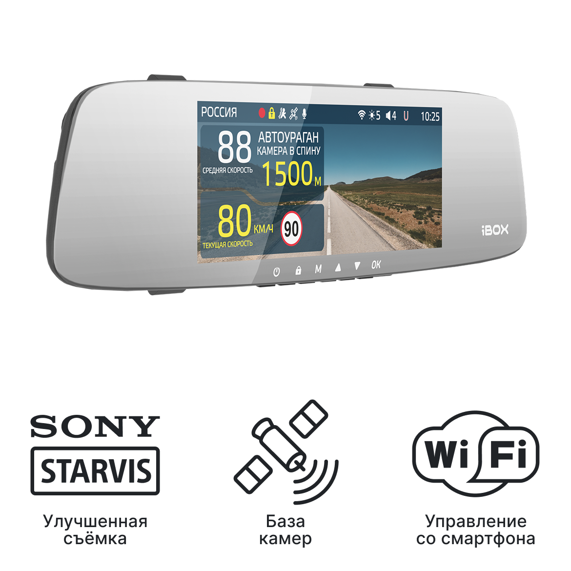 Видеорегистратор-зеркало с базой камер iBOX Rover WiFi GPS Dual