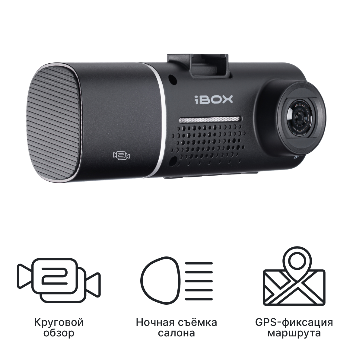 Двухканальный видеорегистратор iBOX Flip GPS Dual