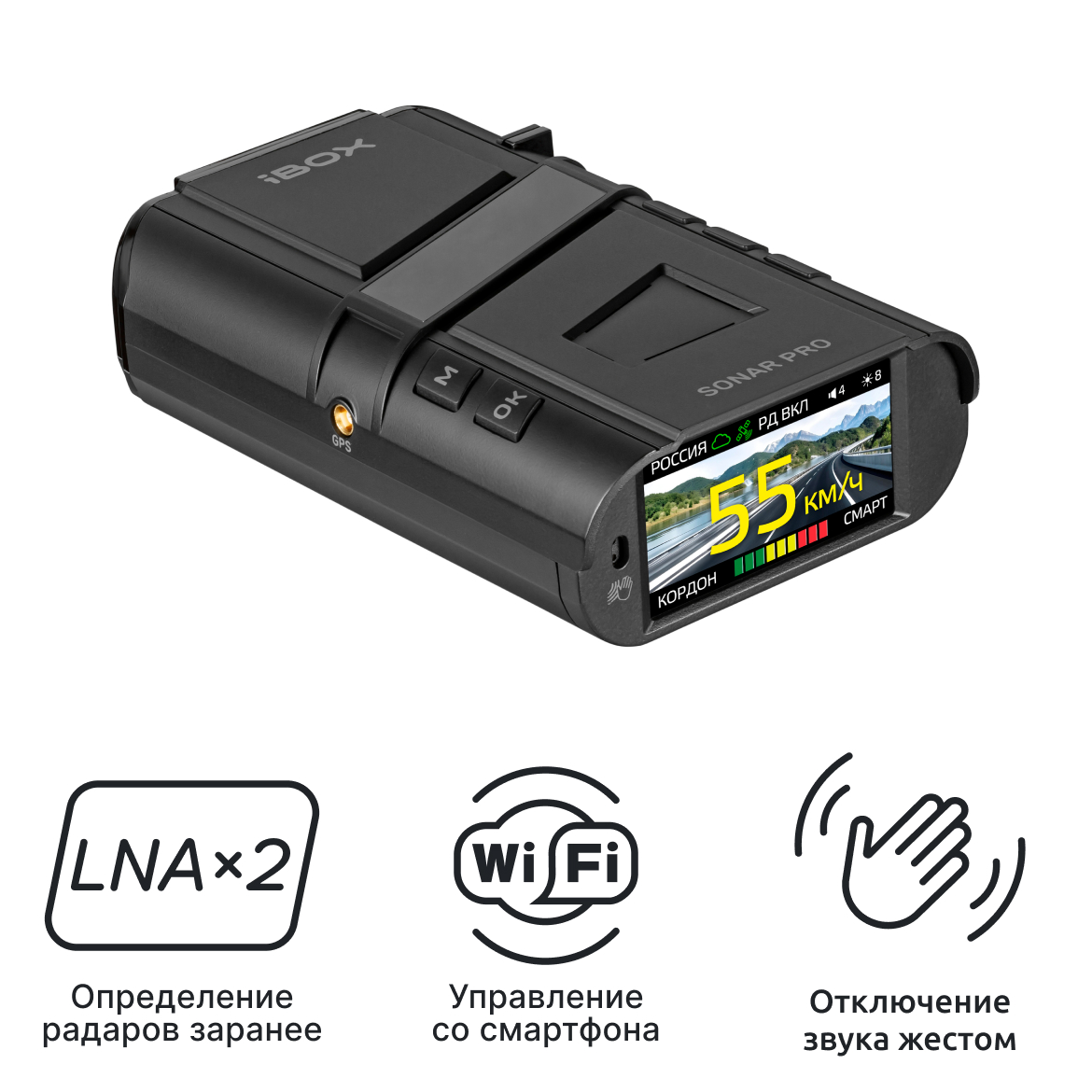 Радар-детектор iBOX Sonar PRO LaserVision WiFi Signature Cloud