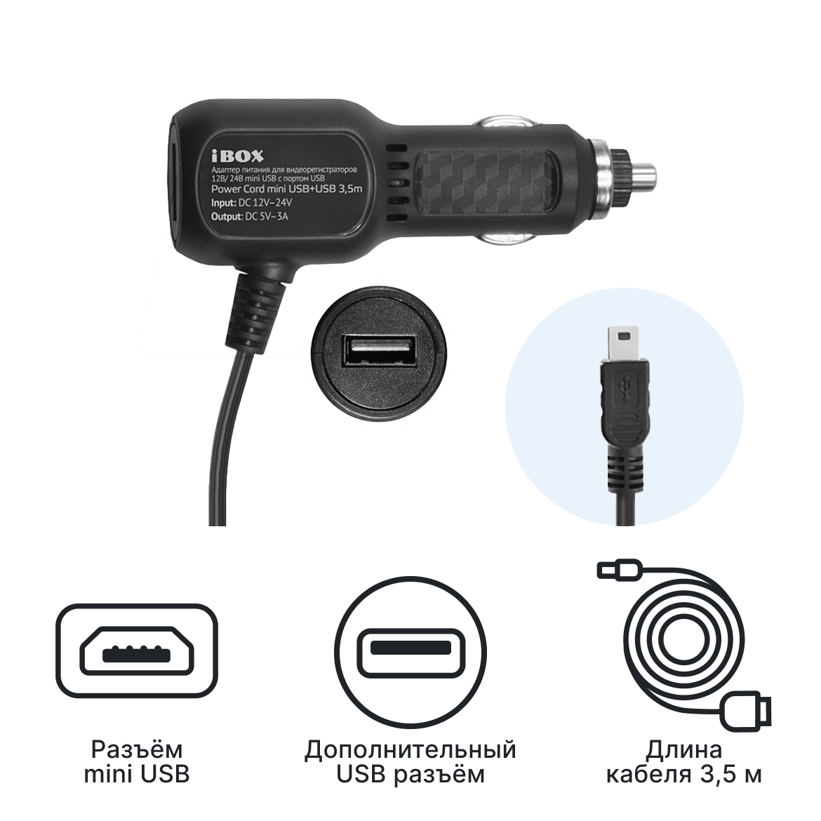 Адаптер питания  iBOX Power Cord mini USB+USB