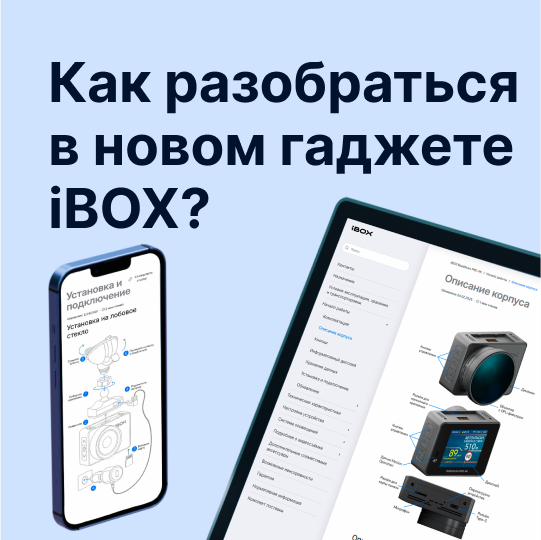 Как разобраться в новом гаджете iBOX?