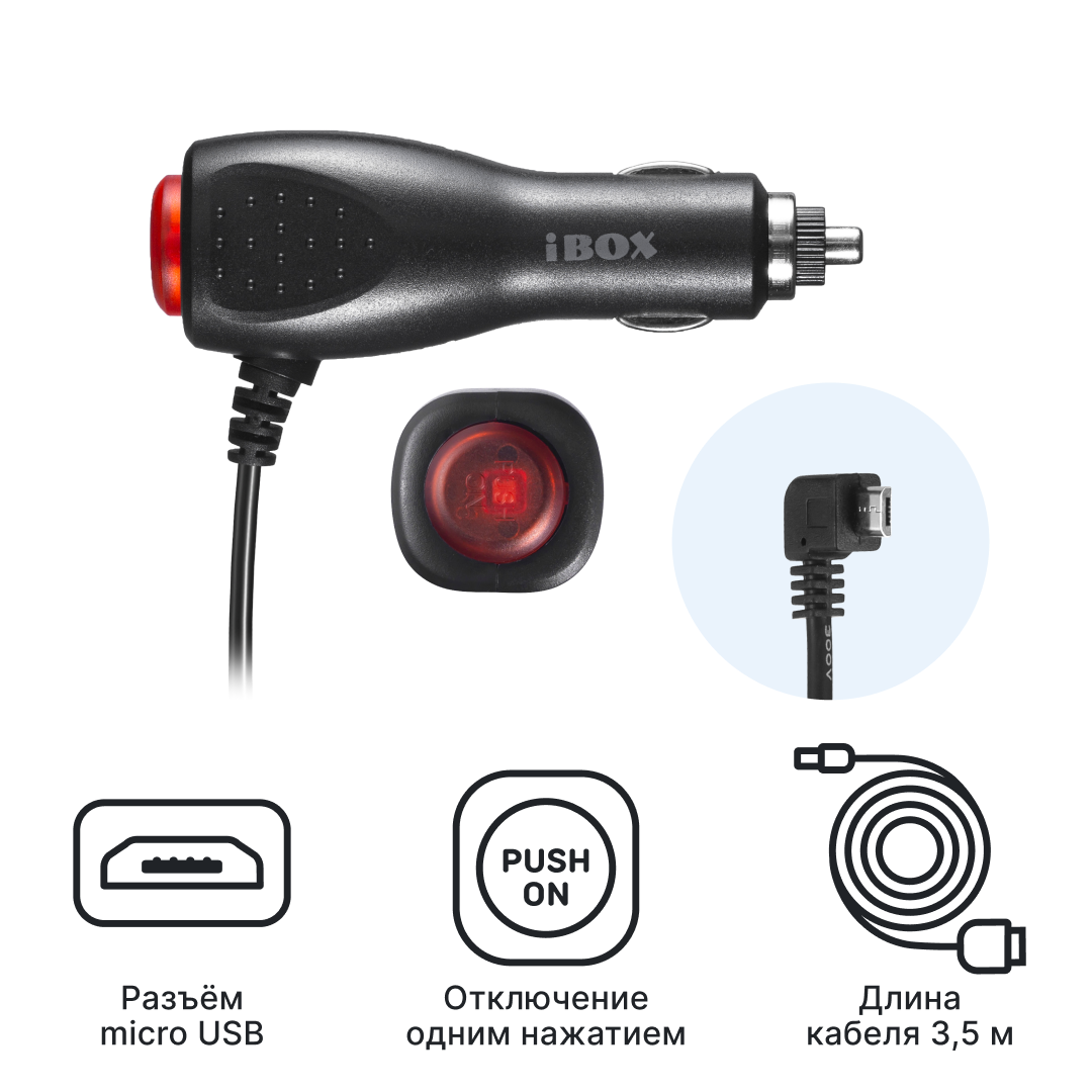 Адаптер питания Power Cord micro USB D7 для iBOX Alert LaserScan Signature Cloud и iBOX Alta LaserScan Signature Dual