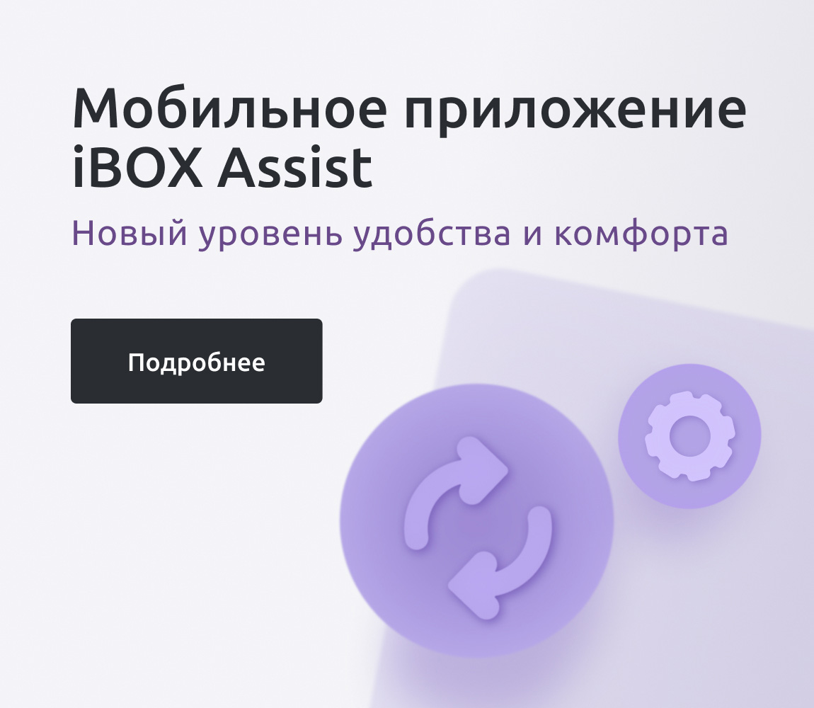 Приложение Assist М