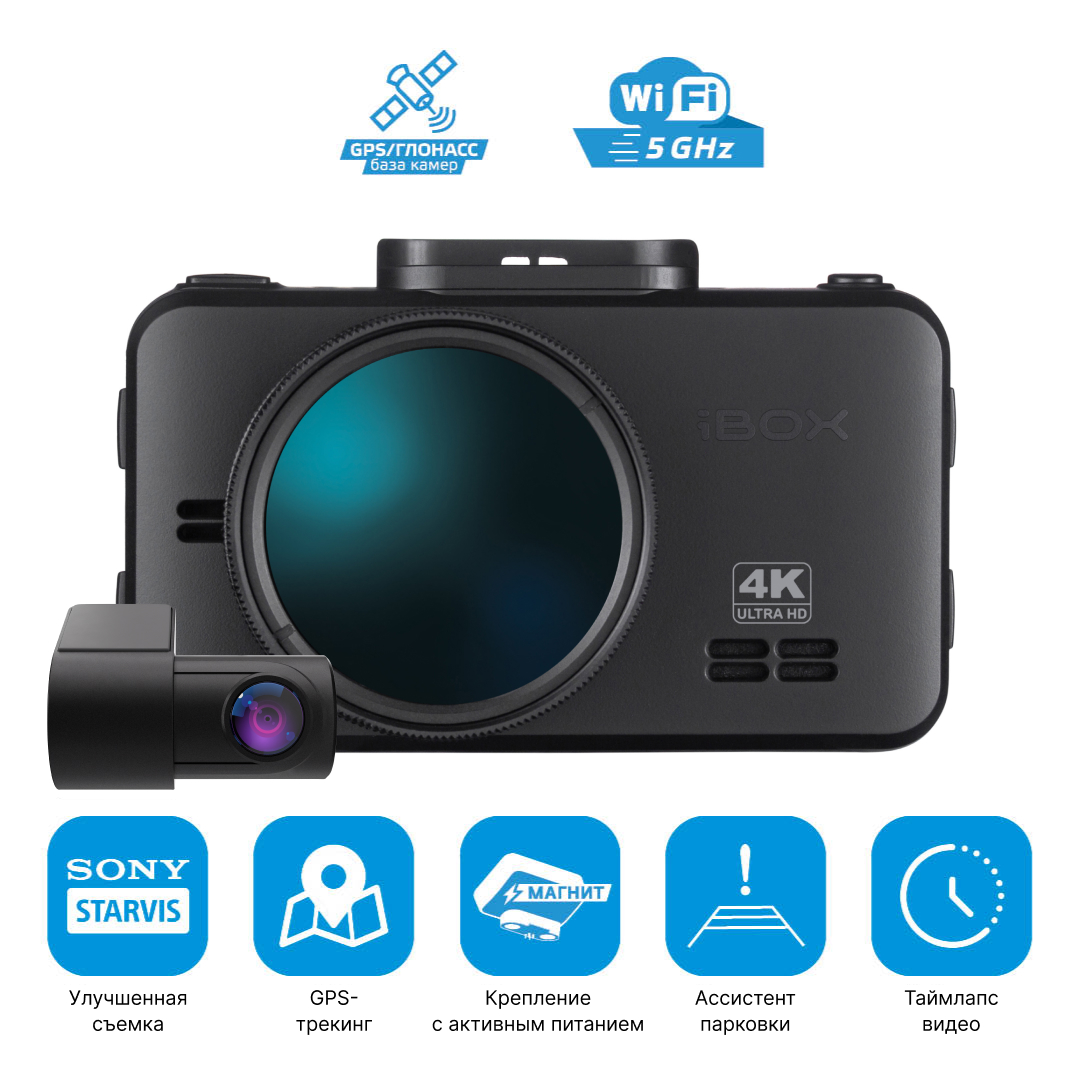 Купить видеорегистратор с базой камер ibox roadscan 4k wifi gps dual +  внутрисалонная камера ibox rearcam fhd4