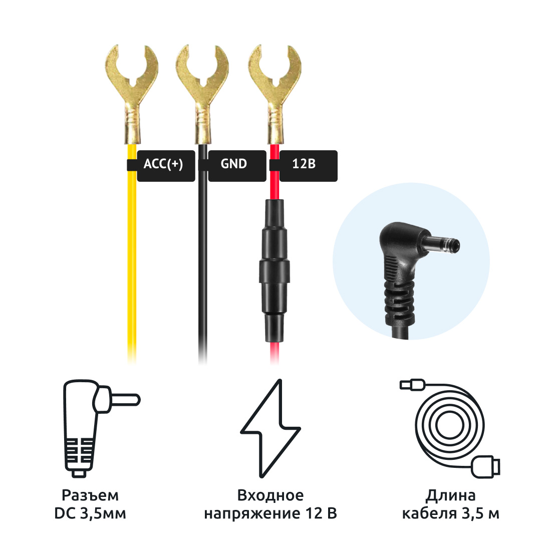 Купить кабель питания для скрытого подключения ibox 24h parking monitoring  cord dc3,5 pmc102 для range 2 laservision wifi signature dual