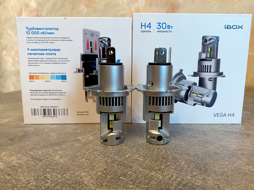 Замена головного света на iBOX VEGA H4