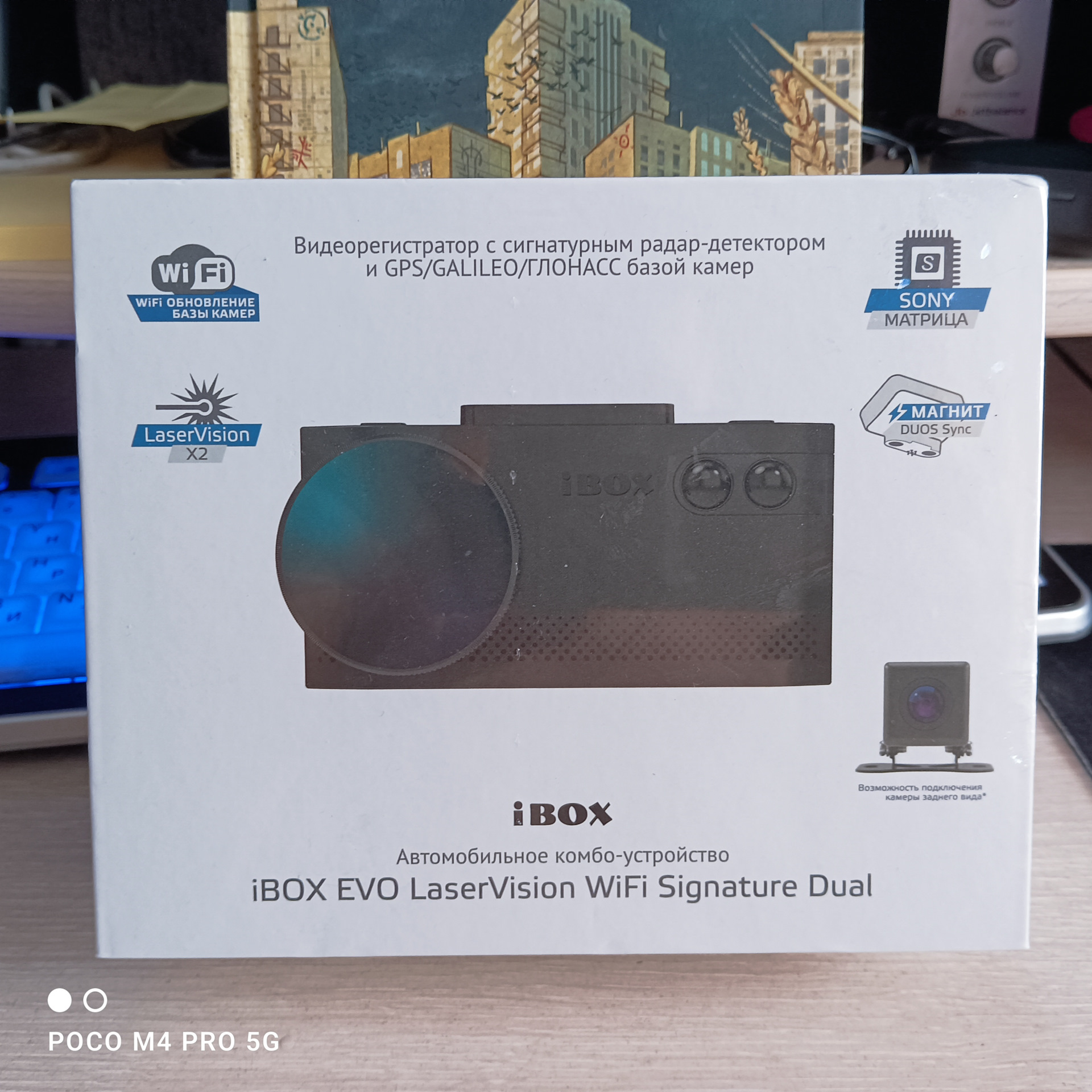 Топовое комбо-устройство iBOX EVO LaserVision WiFi Signature Dual