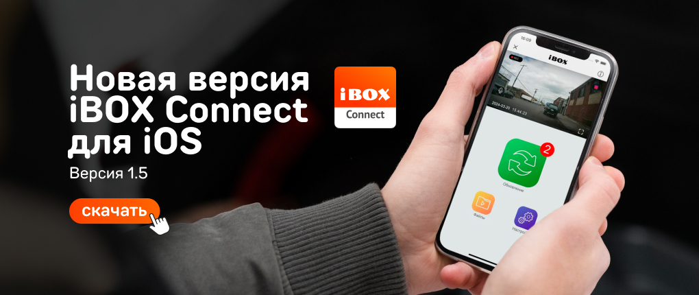 iBOX Connect_03.04.2024 (1).jpg