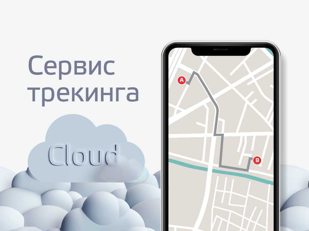 Push уведомления_Cloud.jpg