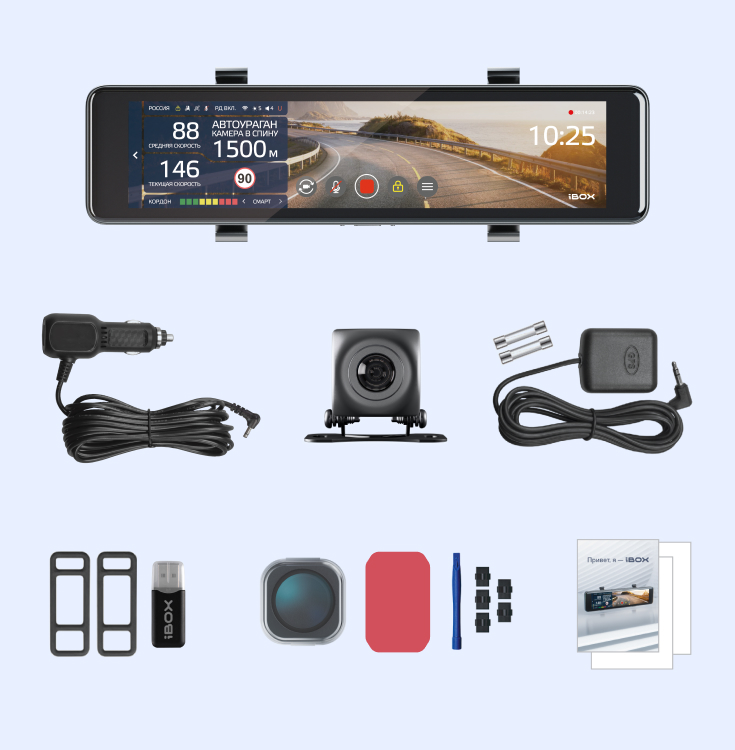 iBOX Range 2_комплект_белый фон_КЗВ.jpg