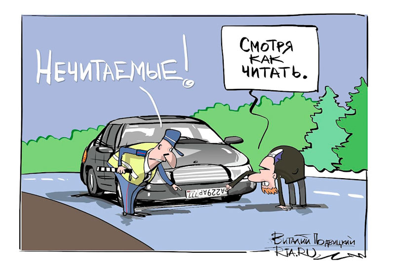 karikatura-po-gryaznoy-state_(vitaliy-podvickiy)_1670.jpg