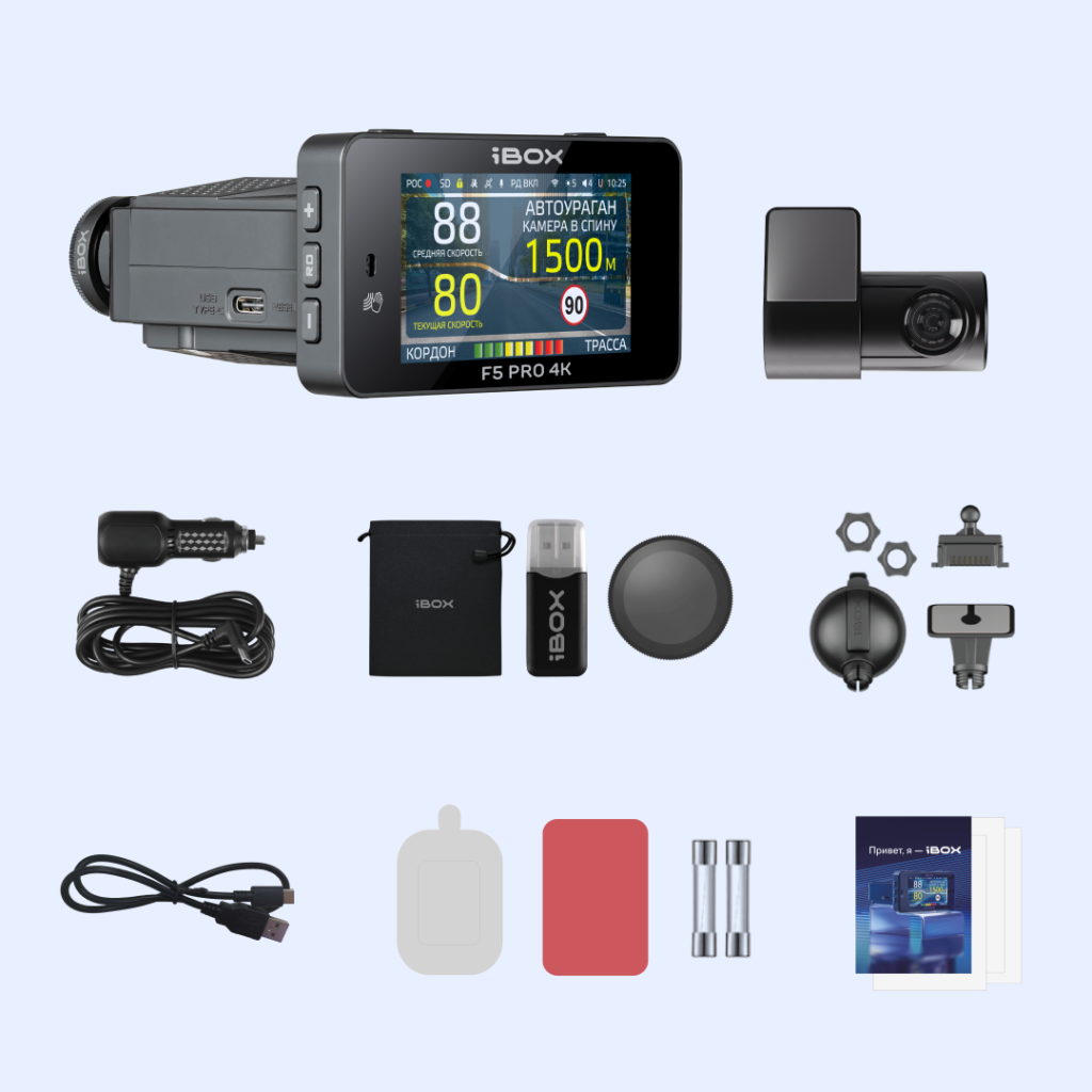 iBOX F5 PRO 4K_ВСК_комплектация (1).png