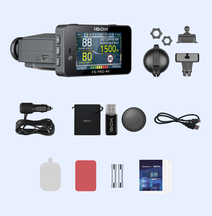 iBOX F5 PRO 4K_комплектация.png