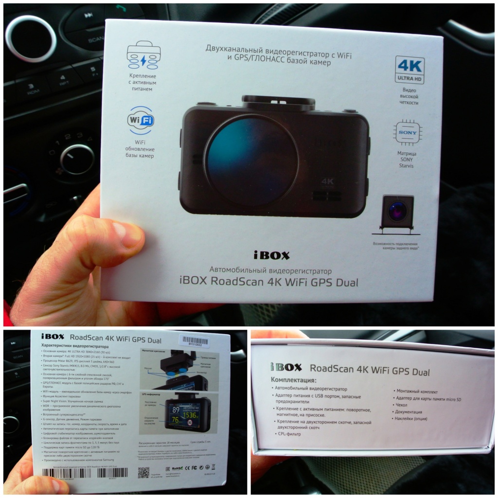 Ibox wifi gps