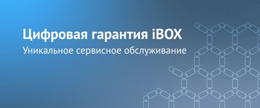 Обнови устройство