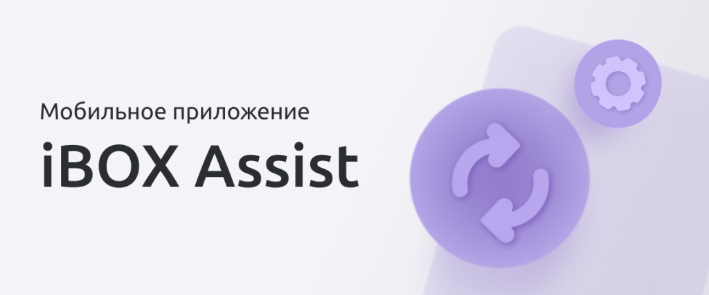 Ibox assist