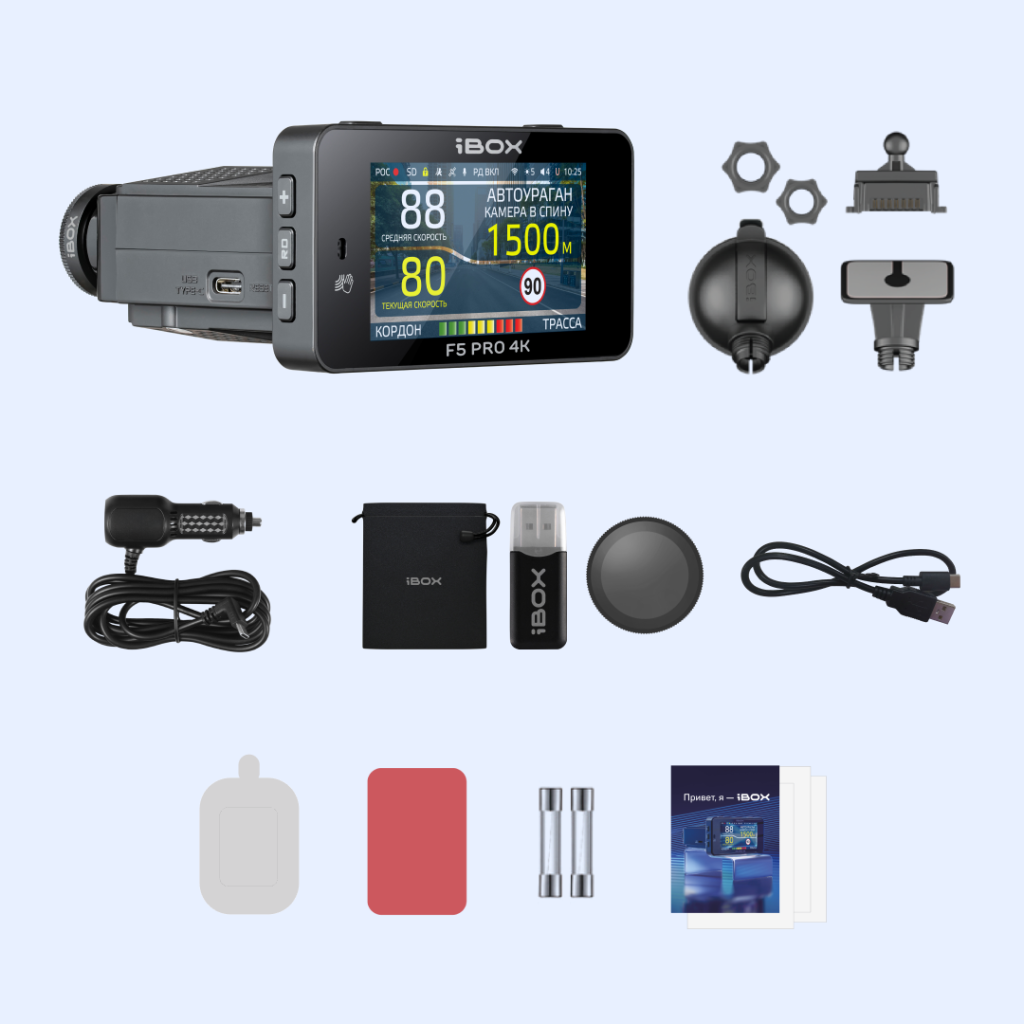 iBOX F5 PRO 4K_комплектация.png
