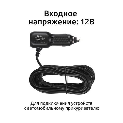 Адаптер питания iBOX Power Cord USB C2 для комбо-устройств и видеорегистраторов