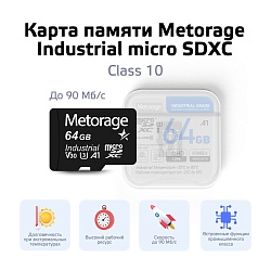 Карта памяти microSDXC 64GB Metorage Industrial