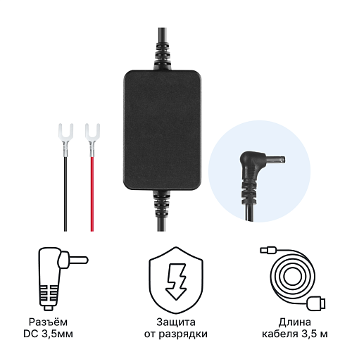 Кабель питания для скрытого подключения iBOX 24H Parking monitoring cord DC3,5 R1