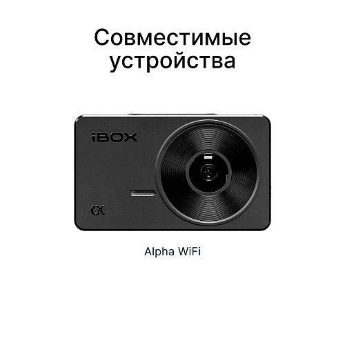 Крепление магнитное iBOX Holder H5 для Alpha WiFi