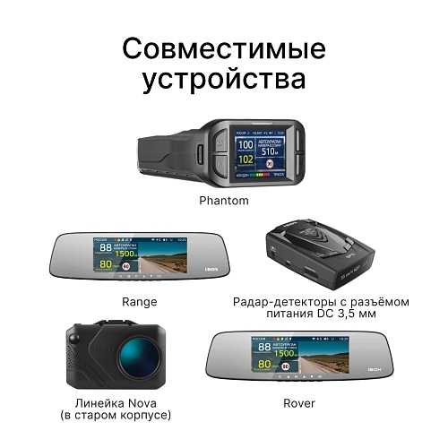 Кабель питания для скрытого подключения iBOX 24H Parking monitoring cord DC3,5 R1