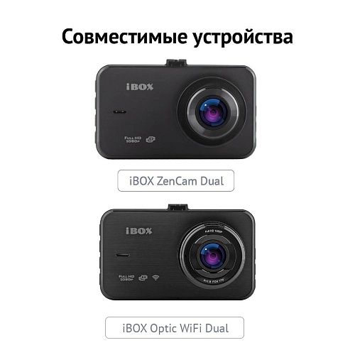 Камера заднего вида для видеорегистратора iBOX RearCam HD7
